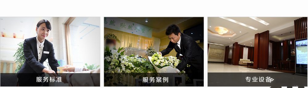 南京殡葬一条龙服务