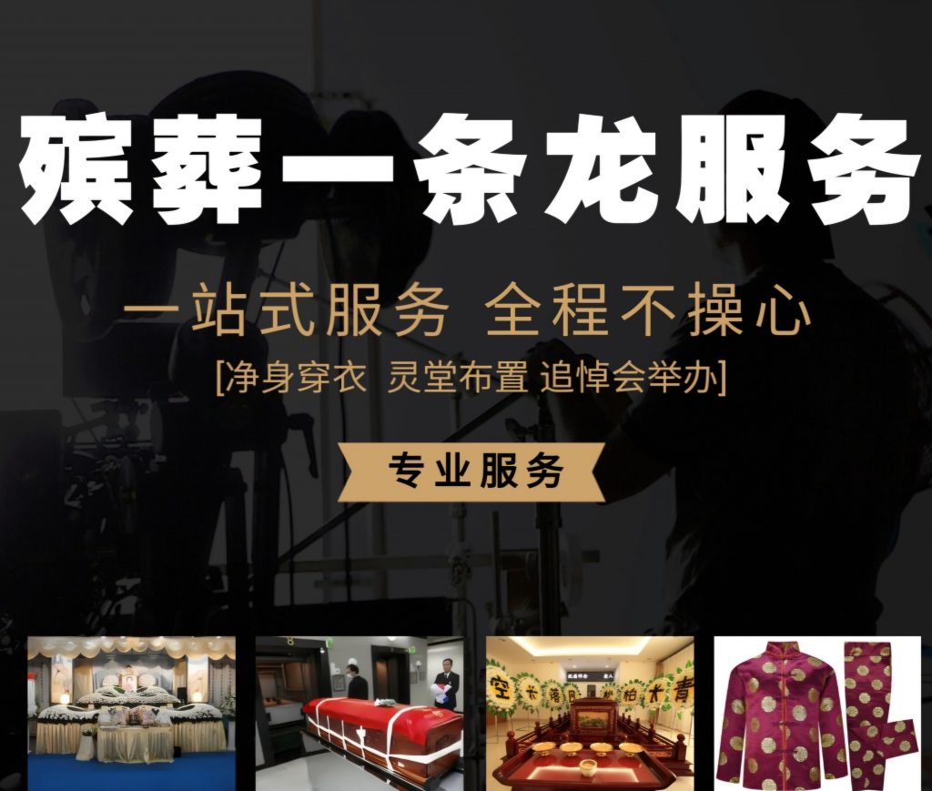 南京老人过世流程